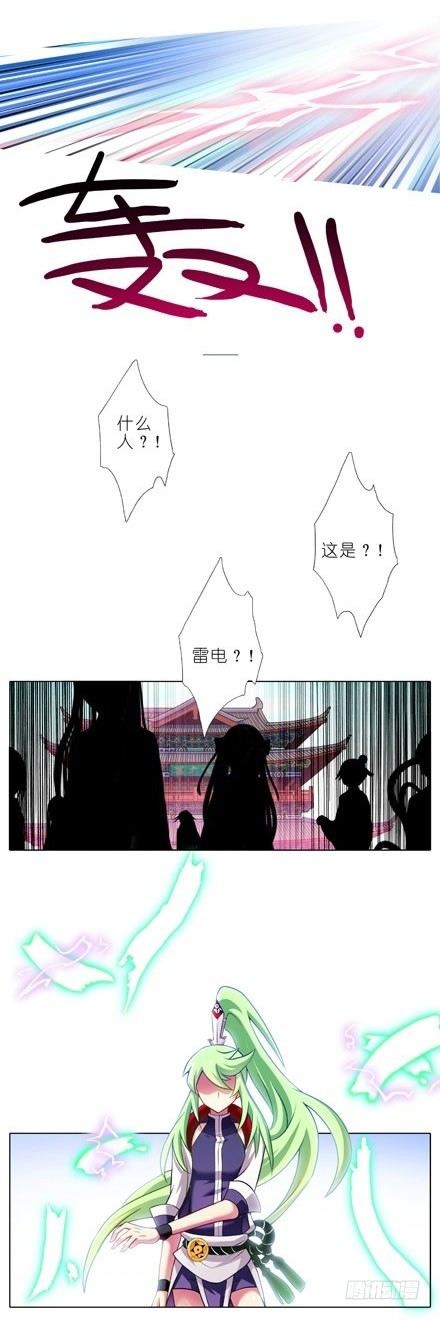 我家大师兄脑子有坑韩漫全集-第106坑 元婴初期无删减无遮挡章节图片 