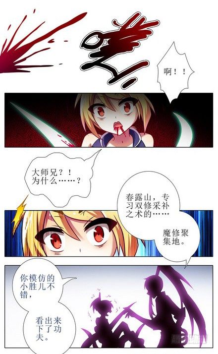 我家大师兄脑子有坑韩漫全集-第107坑 众望所归无删减无遮挡章节图片 