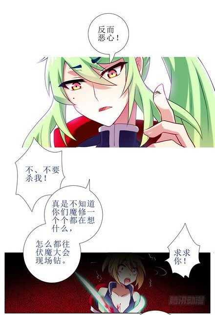 我家大师兄脑子有坑韩漫全集-第107坑 众望所归无删减无遮挡章节图片 