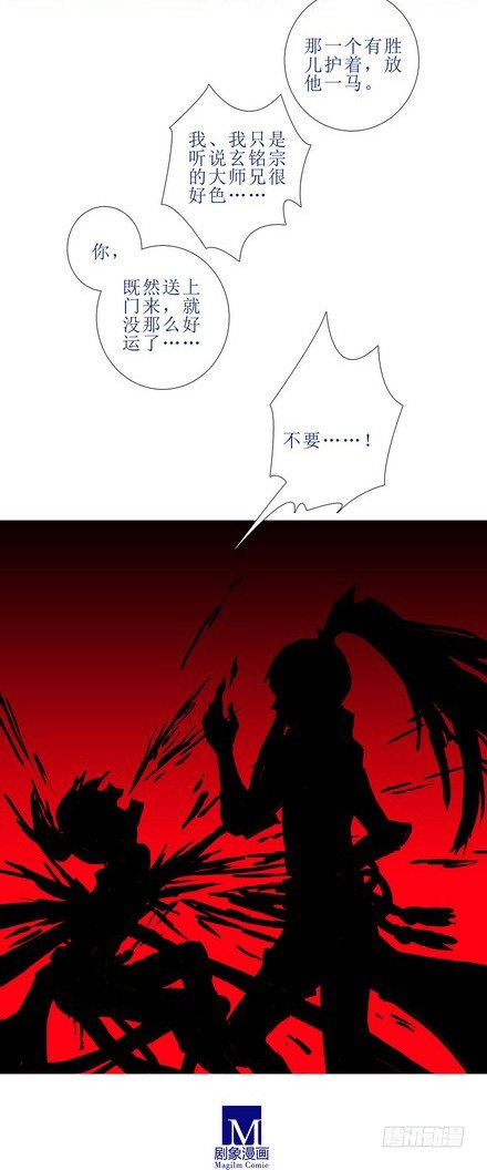 我家大师兄脑子有坑韩漫全集-第107坑 众望所归无删减无遮挡章节图片 