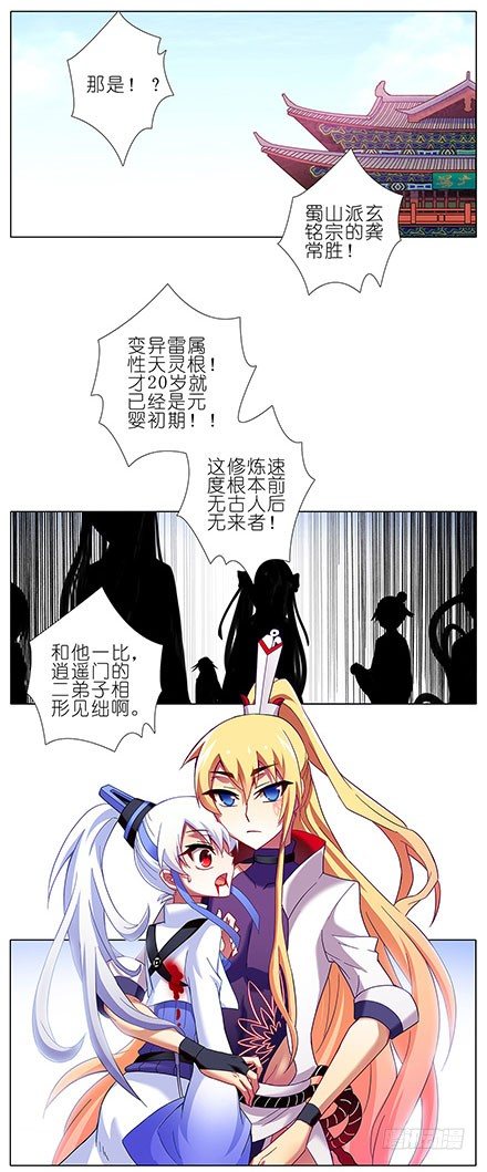我家大师兄脑子有坑韩漫全集-第107坑 众望所归无删减无遮挡章节图片 
