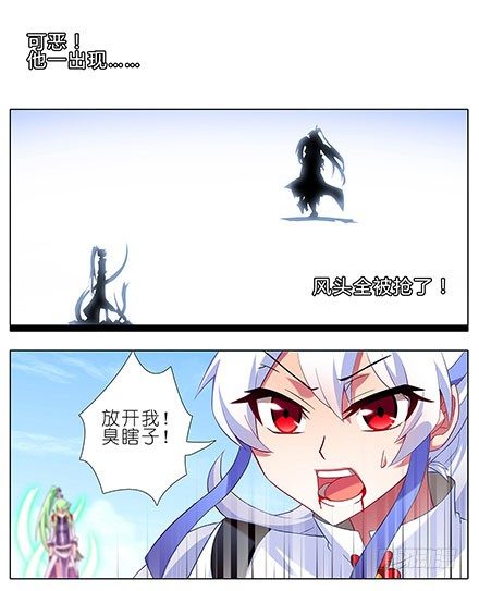 我家大师兄脑子有坑韩漫全集-第107坑 众望所归无删减无遮挡章节图片 