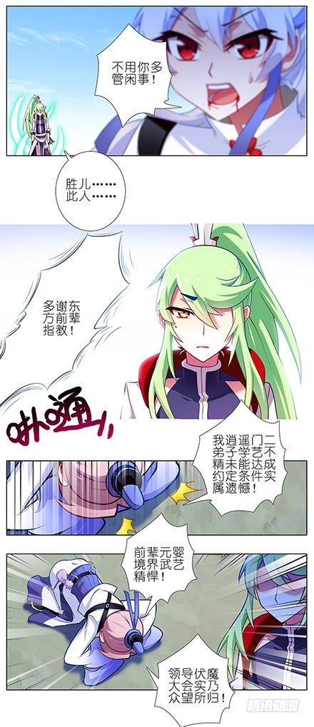 我家大师兄脑子有坑韩漫全集-第107坑 众望所归无删减无遮挡章节图片 
