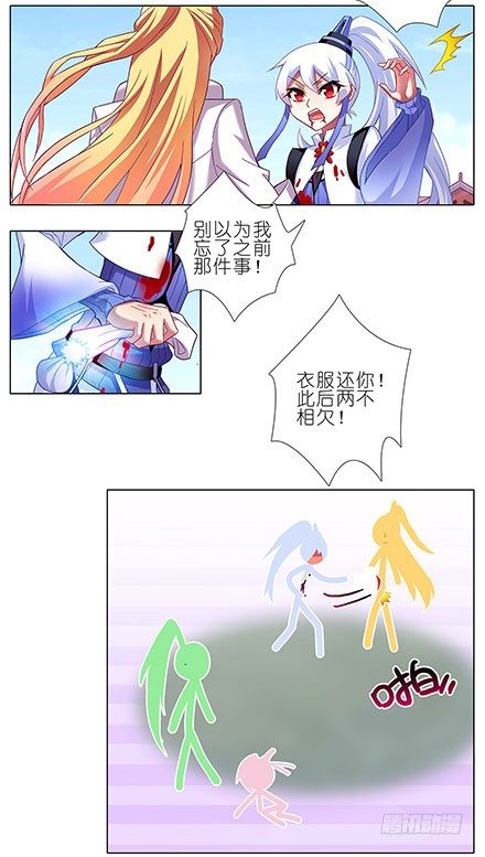 我家大师兄脑子有坑韩漫全集-第107坑 众望所归无删减无遮挡章节图片 