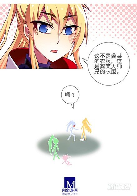 我家大师兄脑子有坑韩漫全集-第107坑 众望所归无删减无遮挡章节图片 