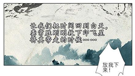 我家大师兄脑子有坑韩漫全集-第108坑 强行运功无删减无遮挡章节图片 