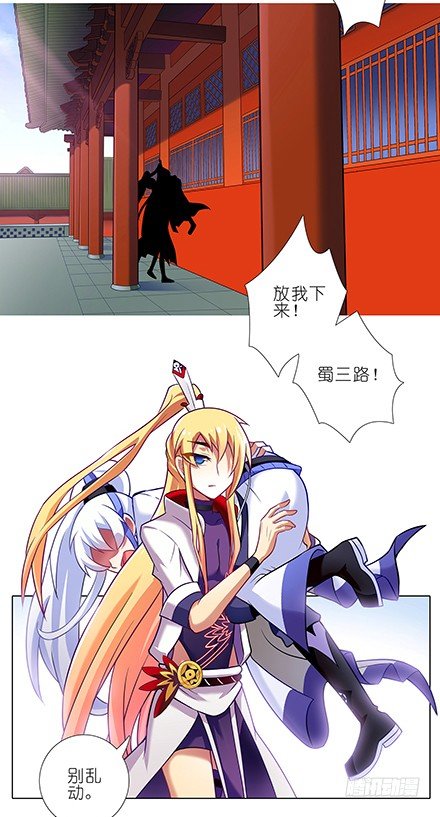 我家大师兄脑子有坑韩漫全集-第108坑 强行运功无删减无遮挡章节图片 