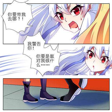 我家大师兄脑子有坑韩漫全集-第108坑 强行运功无删减无遮挡章节图片 