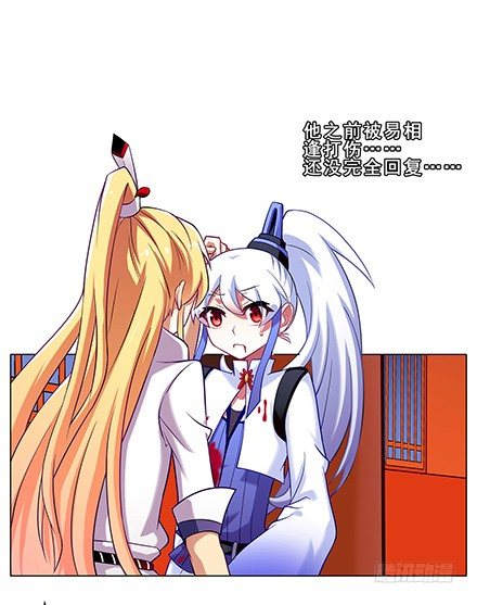我家大师兄脑子有坑韩漫全集-第108坑 强行运功无删减无遮挡章节图片 