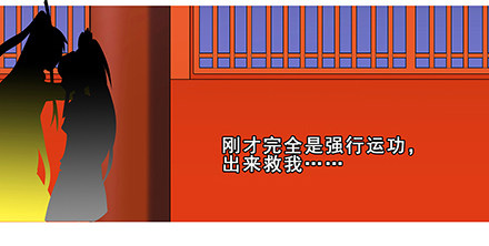 我家大师兄脑子有坑韩漫全集-第108坑 强行运功无删减无遮挡章节图片 