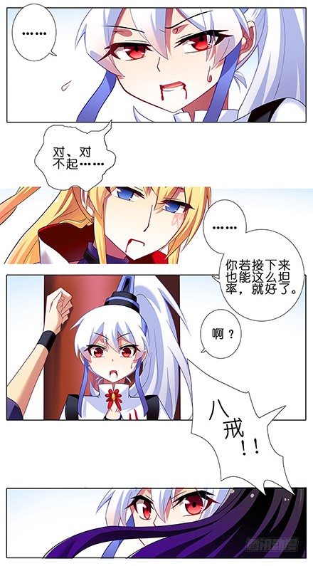 我家大师兄脑子有坑韩漫全集-第108坑 强行运功无删减无遮挡章节图片 