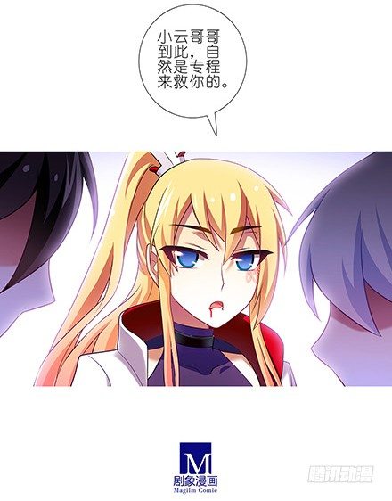 我家大师兄脑子有坑韩漫全集-第109坑 小云哥哥无删减无遮挡章节图片 
