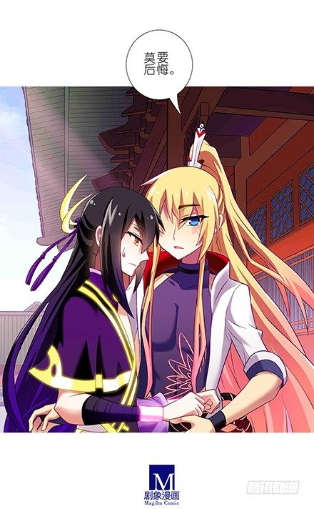 我家大师兄脑子有坑韩漫全集-第110坑 竟敢对长辈无理无删减无遮挡章节图片 