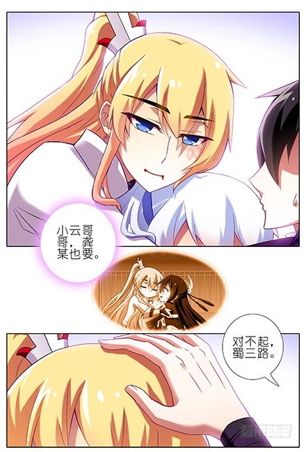 我家大师兄脑子有坑韩漫全集-第110坑 竟敢对长辈无理无删减无遮挡章节图片 