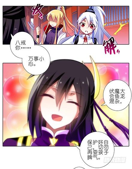 我家大师兄脑子有坑韩漫全集-第110坑 竟敢对长辈无理无删减无遮挡章节图片 