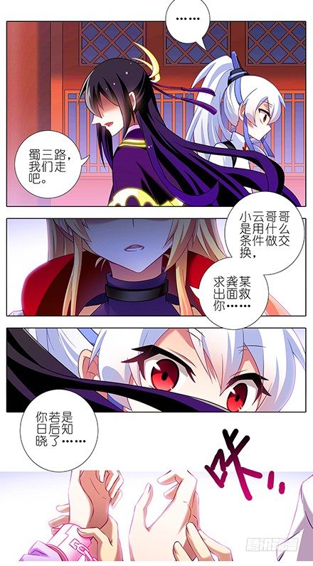 我家大师兄脑子有坑韩漫全集-第110坑 竟敢对长辈无理无删减无遮挡章节图片 
