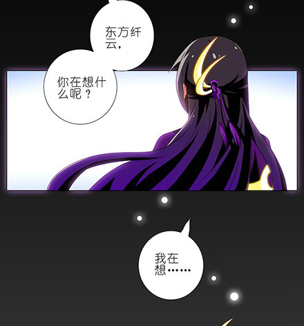 我家大师兄脑子有坑韩漫全集-第111坑 如果我是主角无删减无遮挡章节图片 