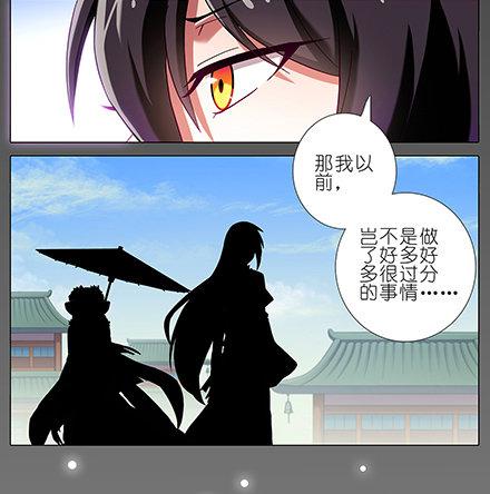我家大师兄脑子有坑韩漫全集-第111坑 如果我是主角无删减无遮挡章节图片 