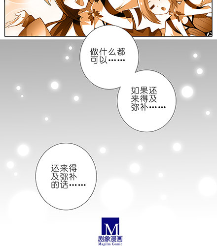 我家大师兄脑子有坑韩漫全集-第111坑 如果我是主角无删减无遮挡章节图片 