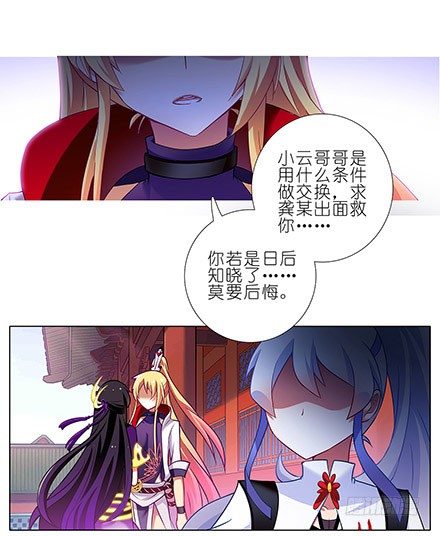 我家大师兄脑子有坑韩漫全集-第111坑 如果我是主角无删减无遮挡章节图片 