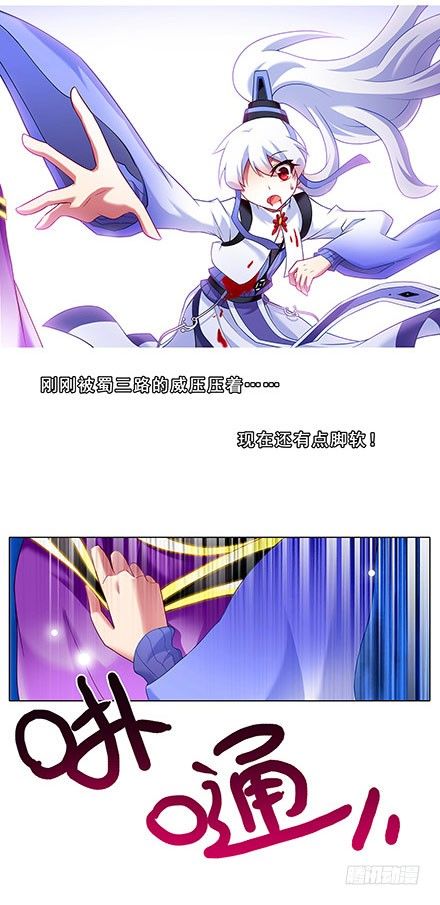 我家大师兄脑子有坑韩漫全集-第111坑 如果我是主角无删减无遮挡章节图片 