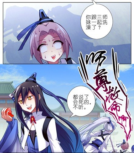 我家大师兄脑子有坑韩漫全集-第13坑 师尊求你快出关吧无删减无遮挡章节图片 