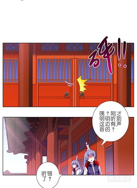 我家大师兄脑子有坑韩漫全集-第112坑 老子什么都没看到无删减无遮挡章节图片 