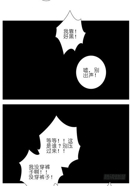 我家大师兄脑子有坑韩漫全集-第112坑 老子什么都没看到无删减无遮挡章节图片 