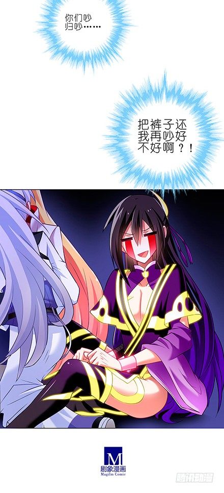 我家大师兄脑子有坑韩漫全集-第113坑 把裤子还我无删减无遮挡章节图片 
