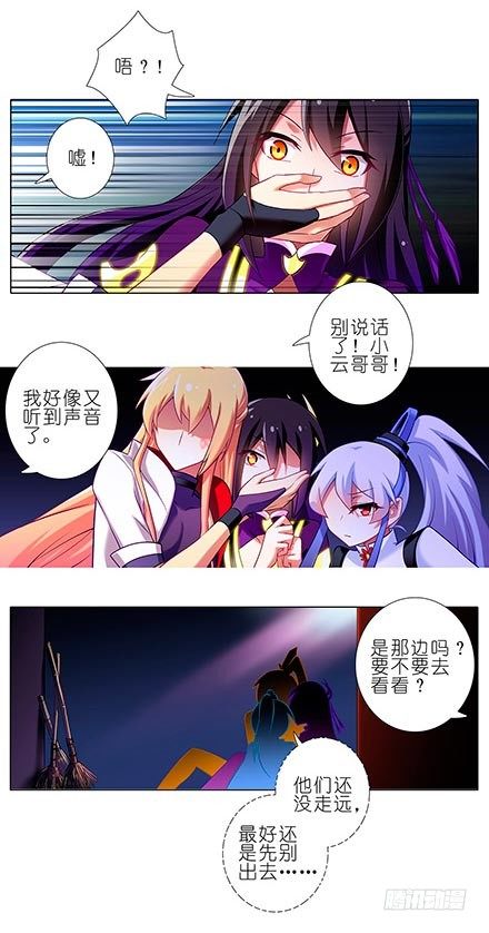 我家大师兄脑子有坑韩漫全集-第113坑 把裤子还我无删减无遮挡章节图片 