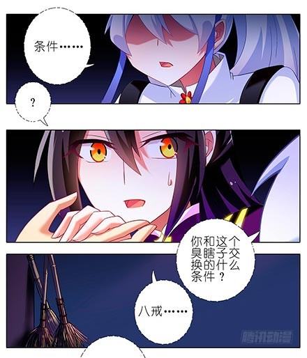 我家大师兄脑子有坑韩漫全集-第113坑 把裤子还我无删减无遮挡章节图片 