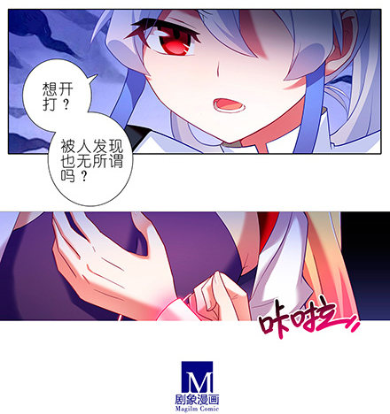 我家大师兄脑子有坑韩漫全集-第113坑 把裤子还我无删减无遮挡章节图片 