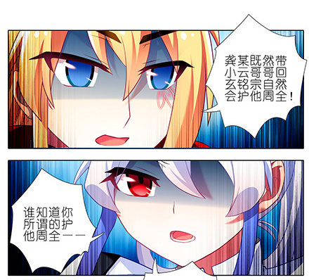 我家大师兄脑子有坑韩漫全集-第113坑 把裤子还我无删减无遮挡章节图片 