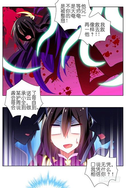 我家大师兄脑子有坑韩漫全集-第113坑 把裤子还我无删减无遮挡章节图片 