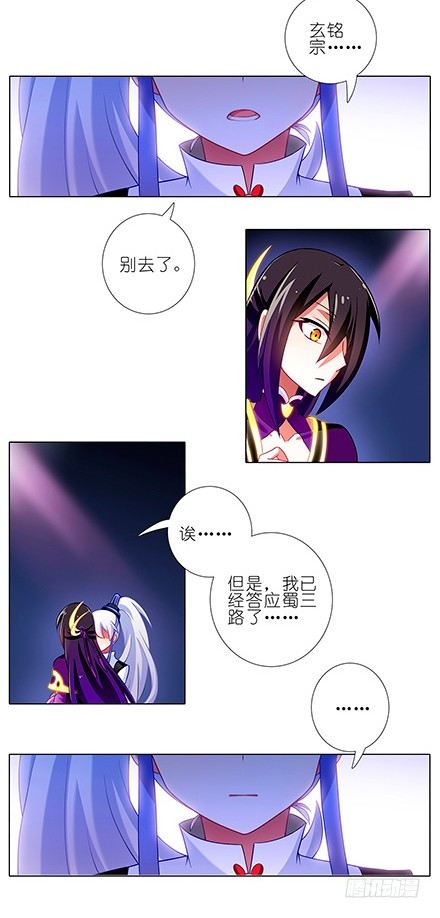 我家大师兄脑子有坑韩漫全集-第116坑 我帮你穿无删减无遮挡章节图片 