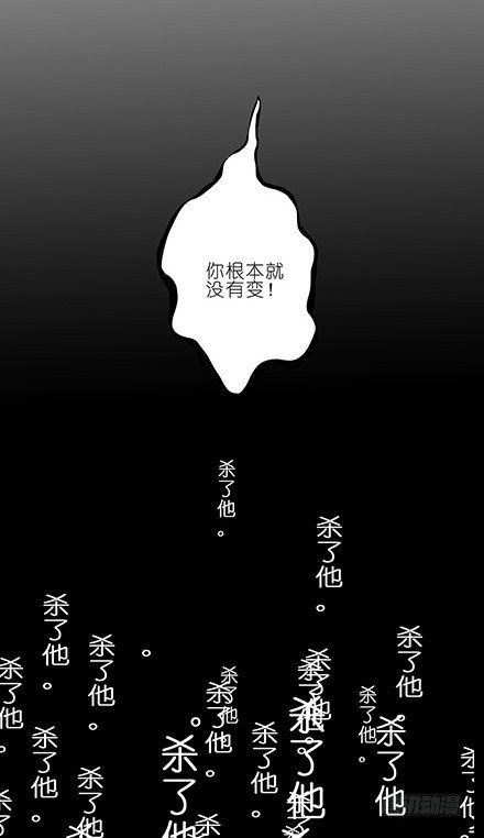 我家大师兄脑子有坑韩漫全集-第118坑 你没有变无删减无遮挡章节图片 