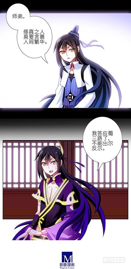 我家大师兄脑子有坑韩漫全集-第118坑 你没有变无删减无遮挡章节图片 