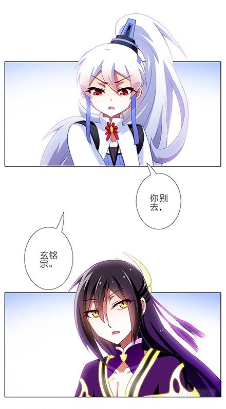 我家大师兄脑子有坑韩漫全集-第120坑 你是我的无删减无遮挡章节图片 