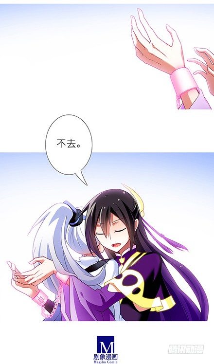 我家大师兄脑子有坑韩漫全集-第120坑 你是我的无删减无遮挡章节图片 