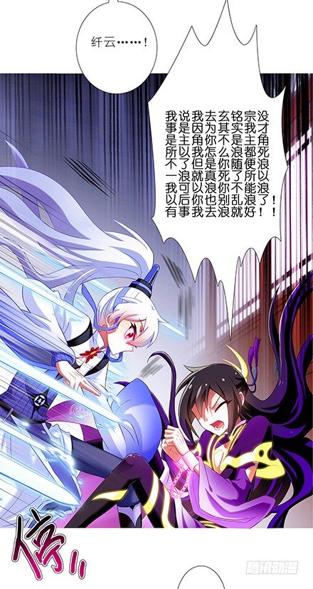 我家大师兄脑子有坑韩漫全集-第121坑 我才是主角无删减无遮挡章节图片 