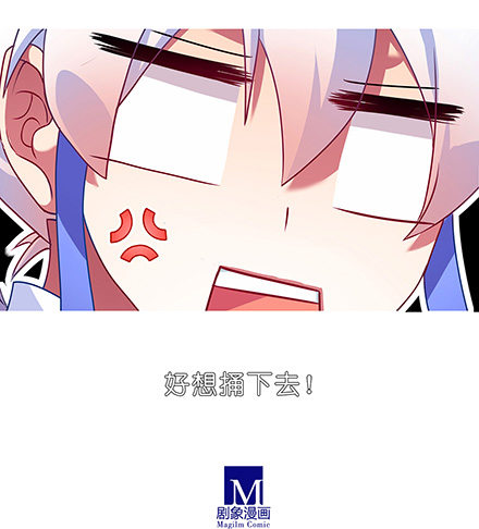 我家大师兄脑子有坑韩漫全集-第121坑 我才是主角无删减无遮挡章节图片 