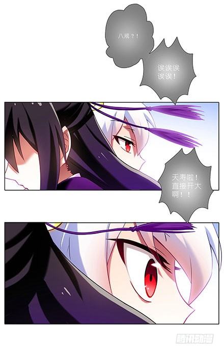我家大师兄脑子有坑韩漫全集-第121坑 我才是主角无删减无遮挡章节图片 