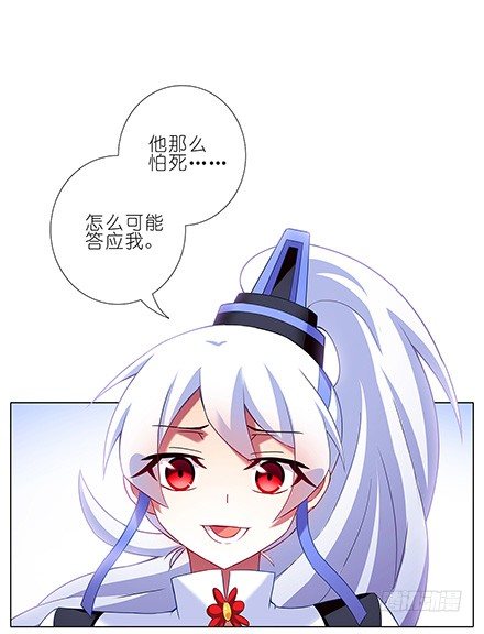我家大师兄脑子有坑韩漫全集-第121坑 我才是主角无删减无遮挡章节图片 