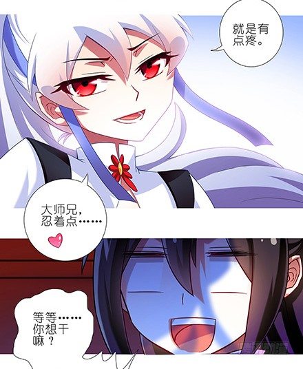 我家大师兄脑子有坑韩漫全集-第122坑 我不是主角？无删减无遮挡章节图片 