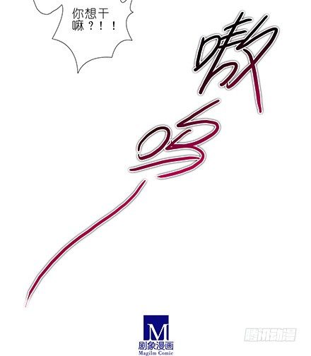 我家大师兄脑子有坑韩漫全集-第122坑 我不是主角？无删减无遮挡章节图片 