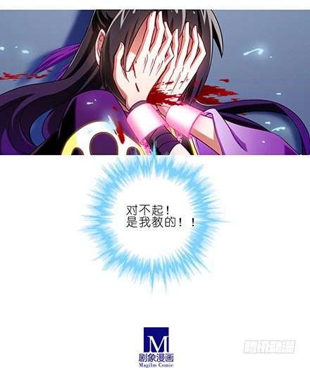 我家大师兄脑子有坑韩漫全集-第123坑 皮肉伤无删减无遮挡章节图片 