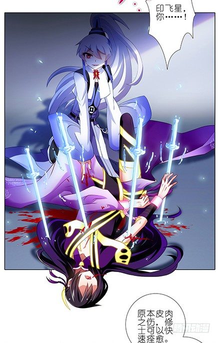 我家大师兄脑子有坑韩漫全集-第123坑 皮肉伤无删减无遮挡章节图片 