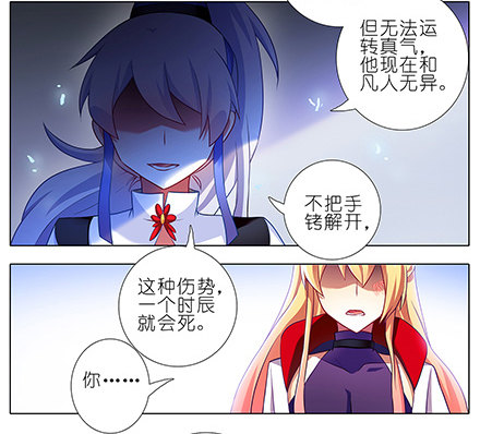 我家大师兄脑子有坑韩漫全集-第123坑 皮肉伤无删减无遮挡章节图片 