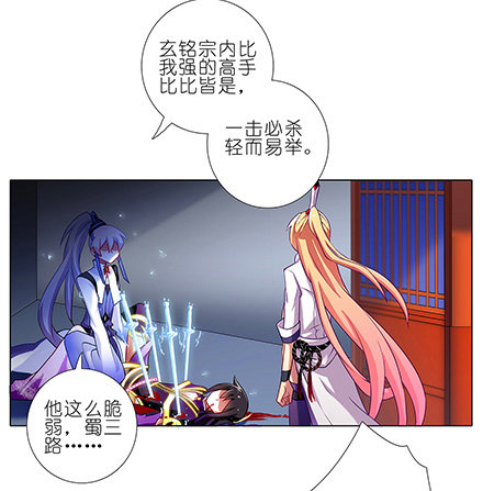 我家大师兄脑子有坑韩漫全集-第123坑 皮肉伤无删减无遮挡章节图片 