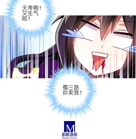 我家大师兄脑子有坑韩漫全集-第126坑 珍贵的丹药无删减无遮挡章节图片 